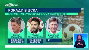 Спорт - Централна емисия - 11.08.2025	