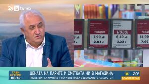 Тази сутрин - 12.08.2025