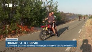 bTV Новините - Обедна емисия - 13.08.2025	