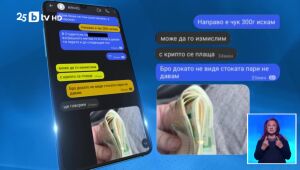 bTV Новините - Централна емисия - 13.08.2025	