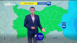 Времето - Късна емисия - 13.08.2025	