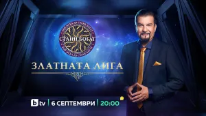 Младежи с блестящи умове и огромни сърца в 