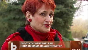 Фалшиви дистрибутори “лекуват” рак