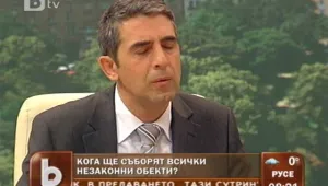 Плевнелиев: До април ще бутнем 300 незаконни постройки 