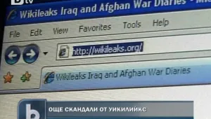 Уикилийкс се премести на нов адрес 