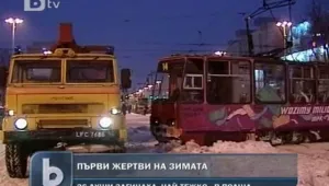 Сурова зима връхлетя Западна и Централна Европа