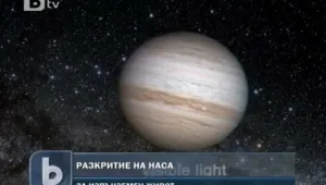Нови истини за извънземния живот