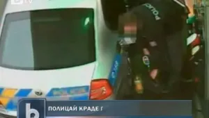 Хванаха чешки полицай да краде бензин 