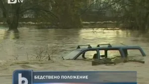 Наводнения заляха и западните ни съседи
