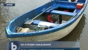 Предлагат до 8 години затвор за рибарите-бракониери