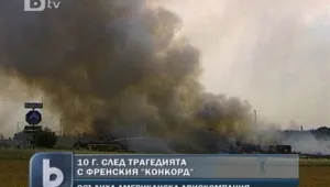 Осъдиха 