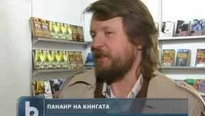 В София започна Международният панаир на книгата