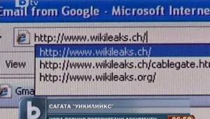 Уикилийкс с нова партида документи на Държавния департамент на САЩ
