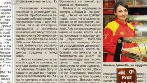 Преглед на печата