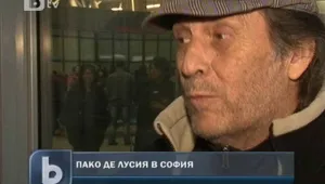 Пако де Лусия пристигна в България