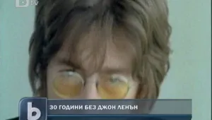 Хиляди почетоха паметта на Ленън