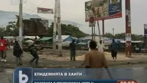 Холерата в Хаити била внесена отвън