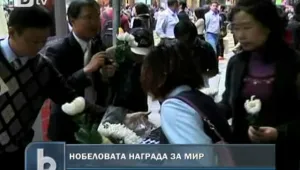 Активисти в Азия се обявиха за освобождаването на Лю Сиаобо