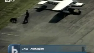 САЩ не знаят нищо за една трета от самолетите си