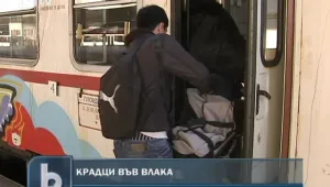Крадци дебнат по влаковете 