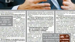 Преглед на печата