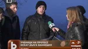 Пловдивски ученици искат по-високи стипендии и по-дълга ваканция