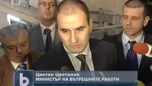 Цветанов: Няма недосегаеми хора 