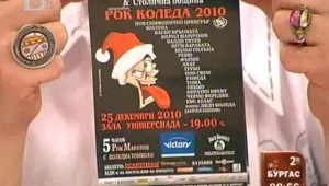 Навръх Коледа: Jingle Bells в пънк вариант