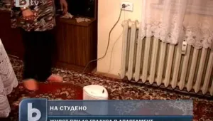 Шуменци останаха на студено 