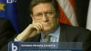  Почина Ричард Холбрук
