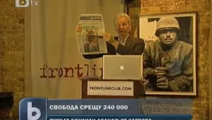 Асандж ще остане в ареста още 48 часа
