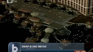 Дързък грабител открадна милион и половина долара в чипове