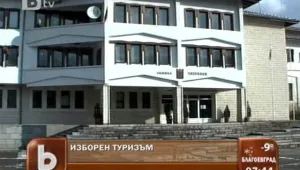 Изборен туризъм: Общини Чипровци и Брусарци