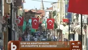 Изборен туризъм: Село Минерални бани