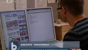 САЩ подготвят обвинение в конспирация срещу Уикилийкс