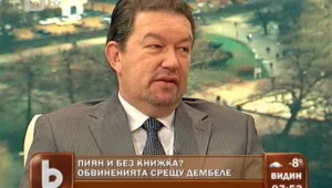Дембеле не използвал фалшивата книжка, намерили я в портмонето му
