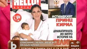 Списание Hello вече и в България