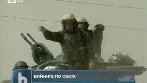 Шест войни са се водили по света тази година