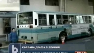 Мъж намушка 14 души в рейс в Япония 