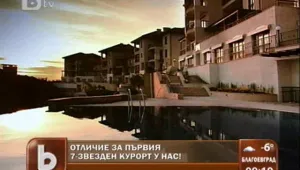 7-звезден луксозен курорт грабна награда 