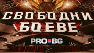 Заключителният ММА турнир за 2010 от веригата 