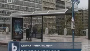 Гърция разпродава железници, летища, магистрали