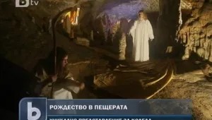 Пресъздават раждането на Иисус на 100 метра под земята