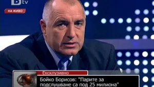 Борисов е приел оставката на Божидар Димитров