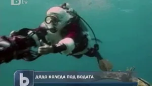 Дядо Коледа се гмурна в дълбините на Атлантическия океан