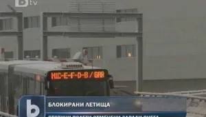 Зимата скова въздушния трафик в Европа 
