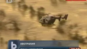 Силни дъждове наводниха Австралия