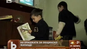Многодетна майка чака за общинско жилище четвърта година