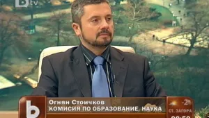 Депутат: Гоце Делчев се оформя като меката на черното тото