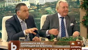 Има ли разлика между КГБ, ЦРУ и ДС?
